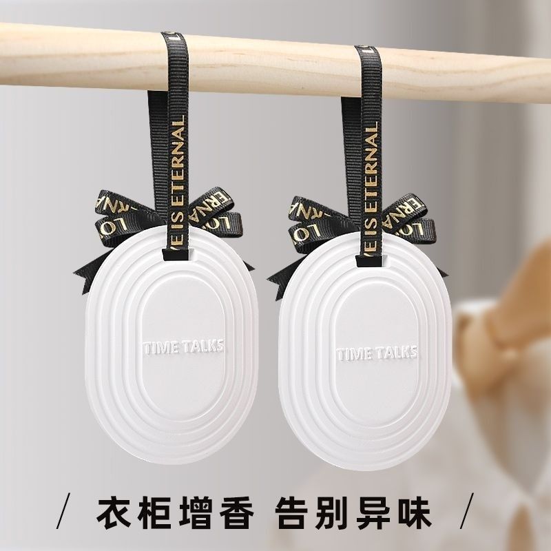 衣櫃香薰石膏香片(1組8片)