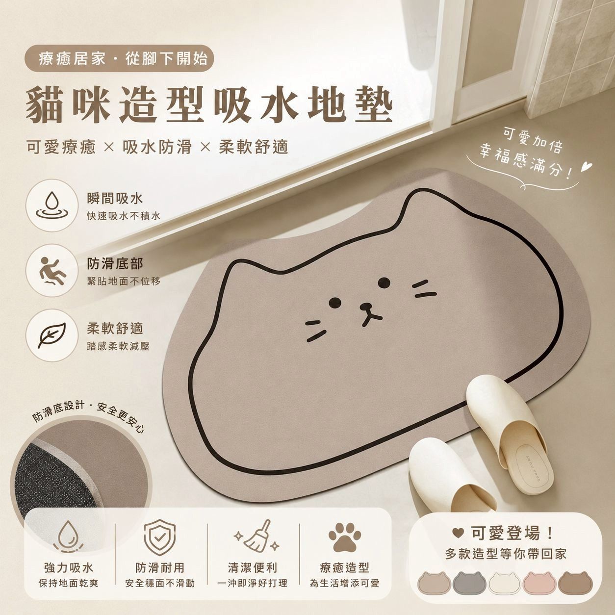 貓咪硅藻土地墊