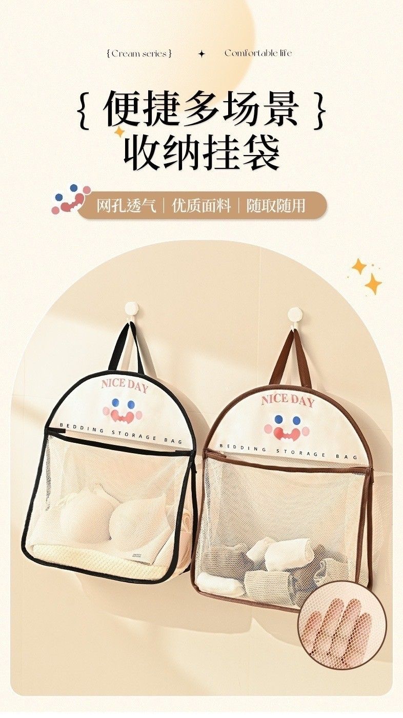 趣味萬用收納掛袋(1組2入)