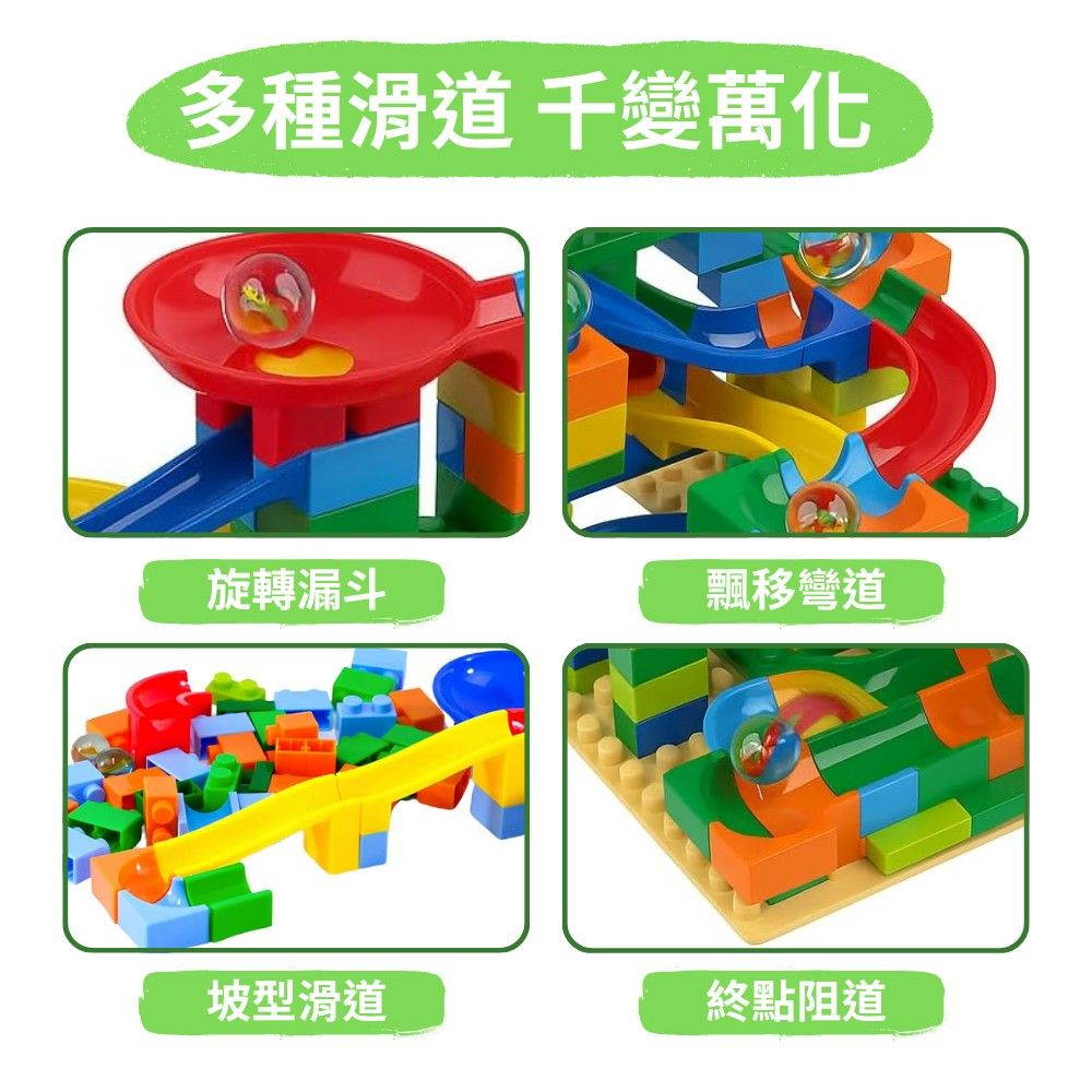 透明益智滑軌積木