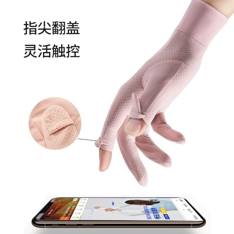 透氣防曬手套
