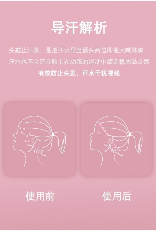 運動吸汗髮帶(買一送一)