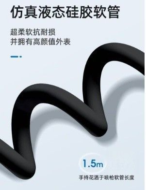 防爆矽膠淋浴軟管