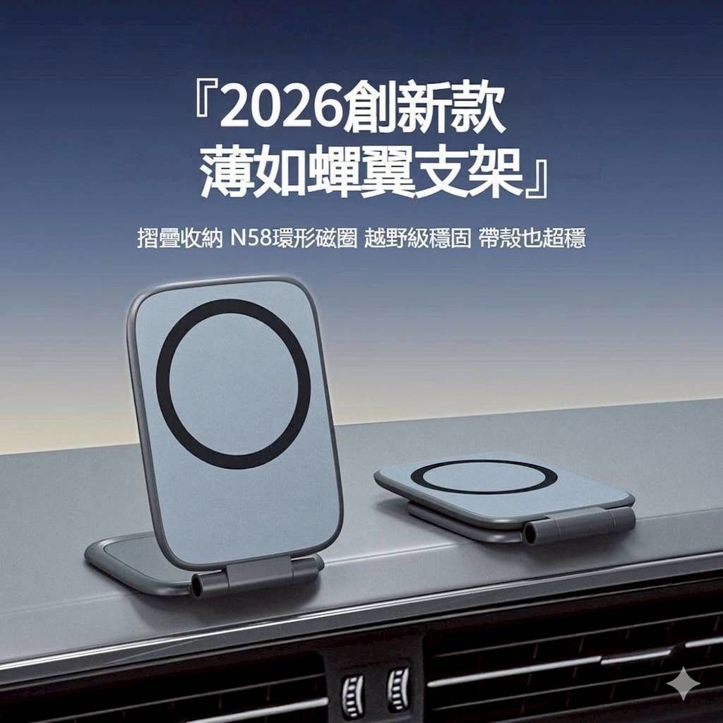 雙磁吸超薄手機支架