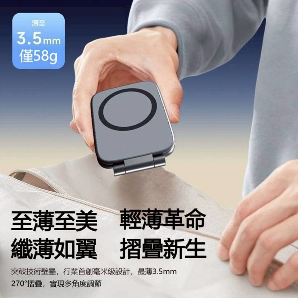 雙磁吸超薄手機支架