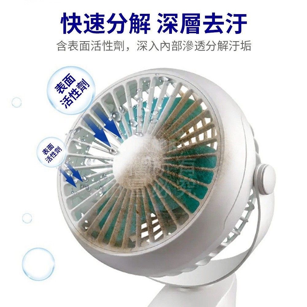 風扇清潔劑