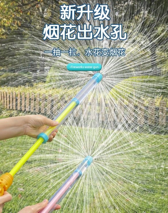 鯊魚煙花水槍