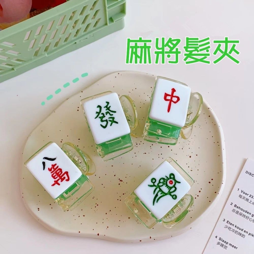 麻將髮夾(1組4入)