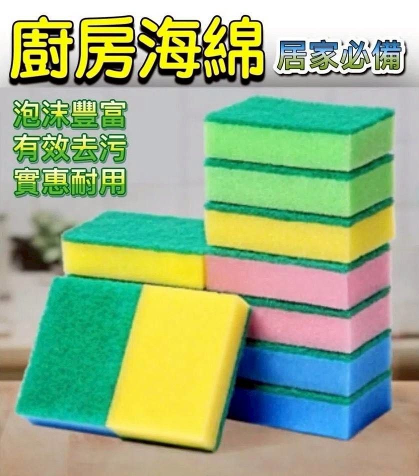 10入雙面菜瓜布