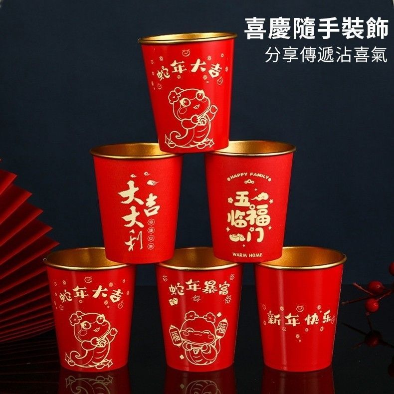 輕奢蛇年發財金箔加厚紙杯