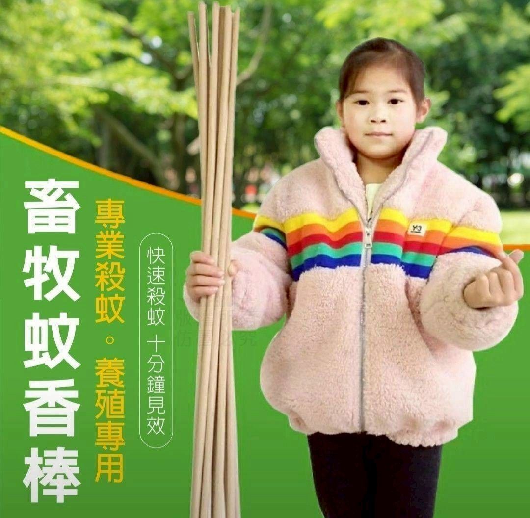 40公分艾草蚊香棒