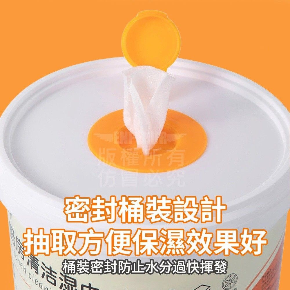 廚房潔淨戰神500抽霸王級去油濕巾(1組2桶)