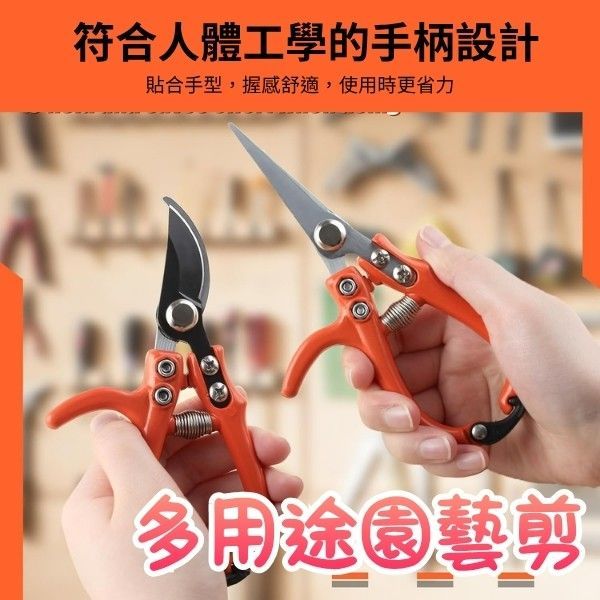 『7吋彈簧雙園藝剪』