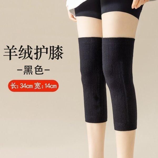 羊絨棉防寒護膝套