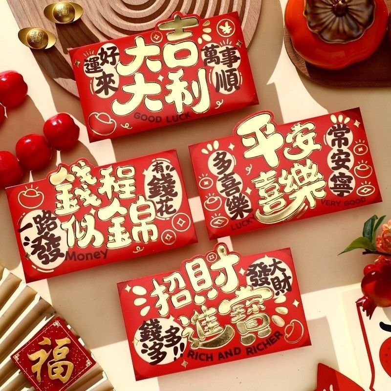 高檔蛇年燙金橫幅紅包4入/包