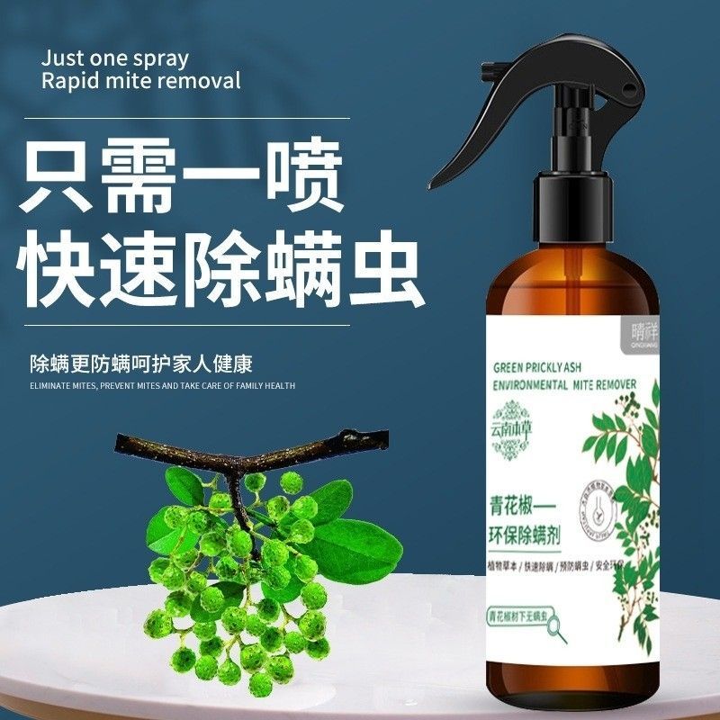 塵蟎草本防蟎噴霧300ML(1組3瓶)