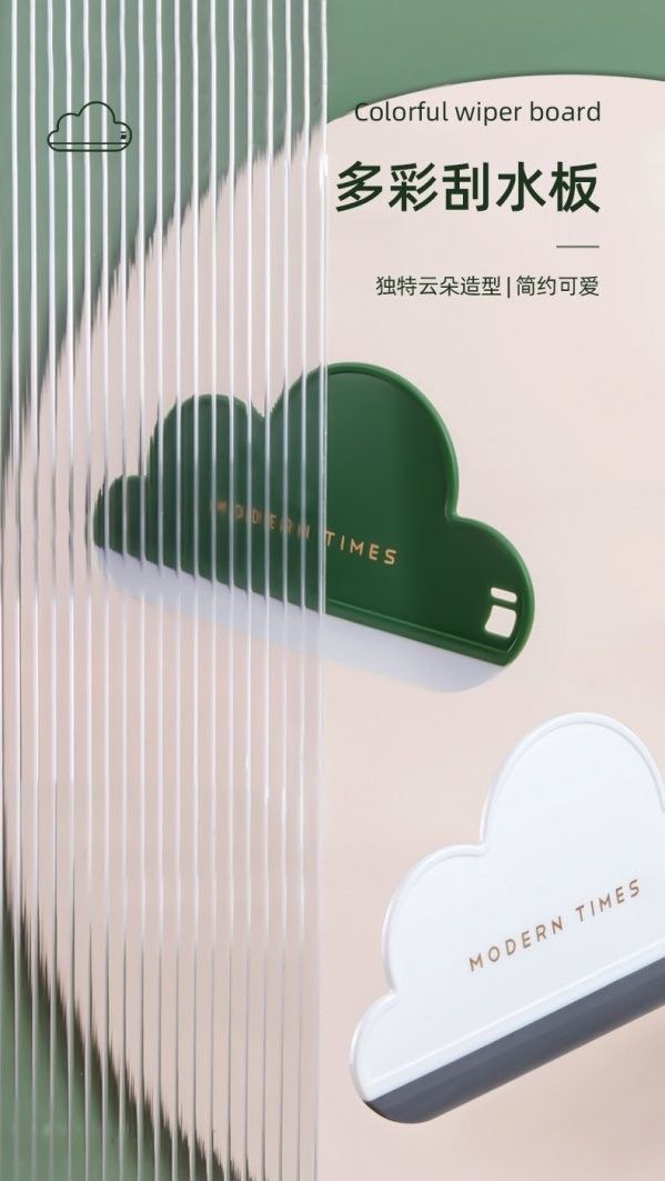 家用雲朵刮水板(1組3入)