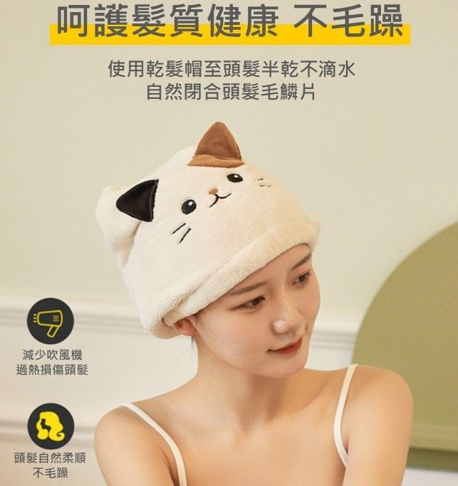 可愛貓咪護髮乾髮帽(1組3入)