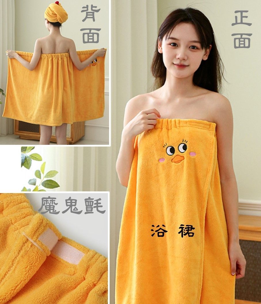 黃小鴨家族披風浴裙5件套