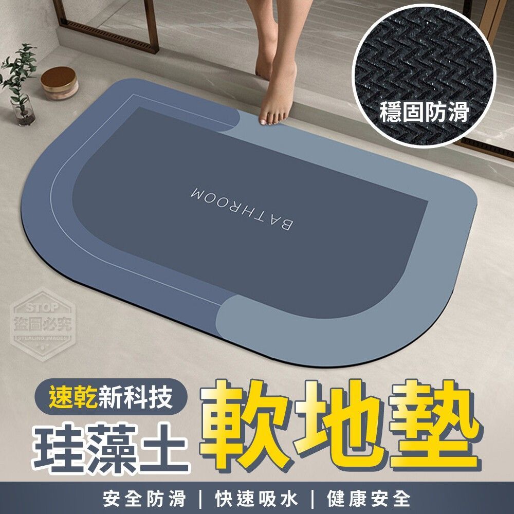 圓角型硅藻泥軟地墊(買一送一) 軟式珪藻土地墊
