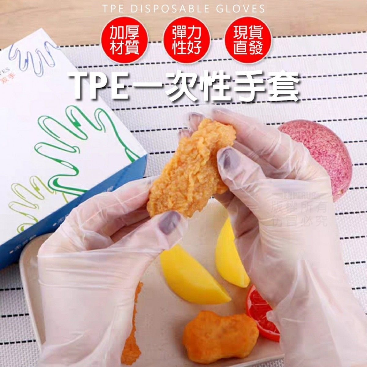 TPE食品級無粉手套(1組4盒)