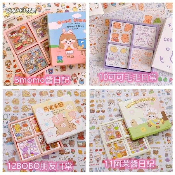 可愛防水手帳貼紙禮盒