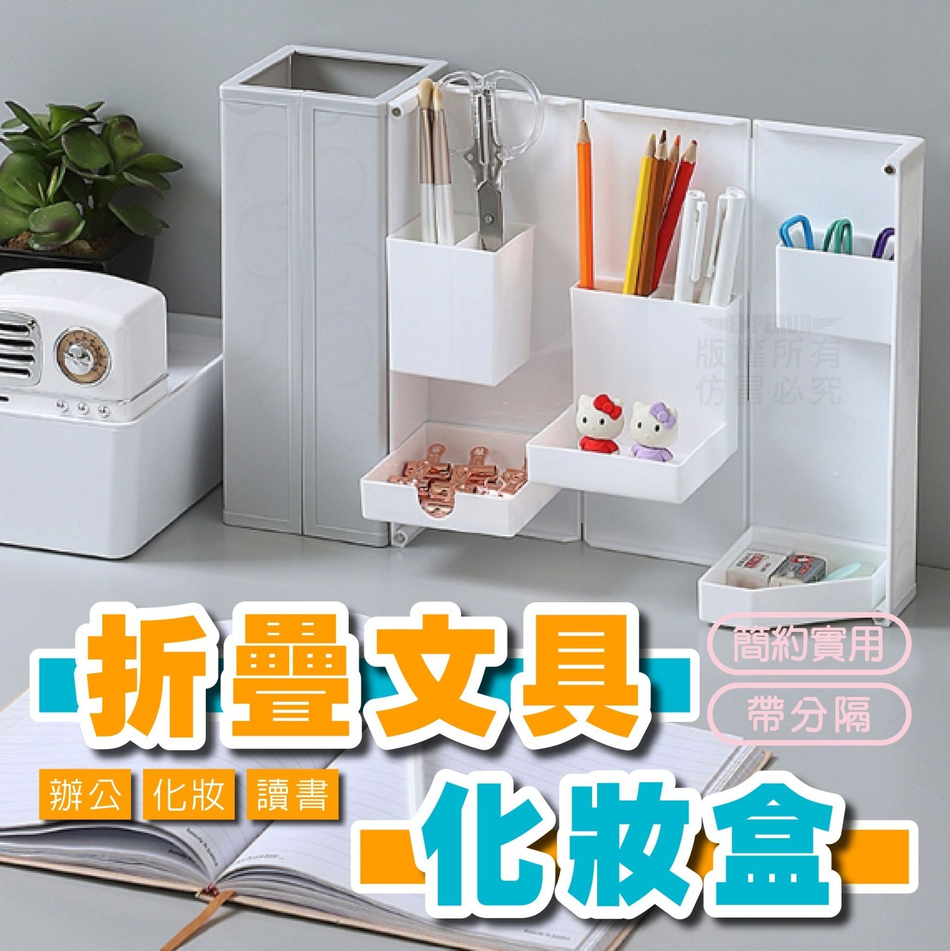 魔術收納盒(買一送一)