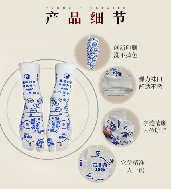 足底按摩穴位圖解襪(含點穴棒)(1組2雙)