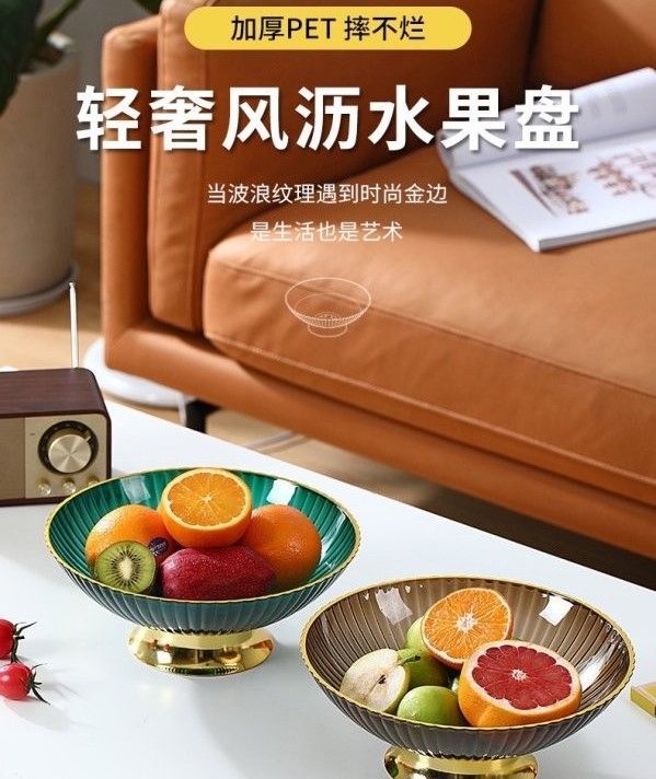 北歐風瀝水果盤(買一送一)