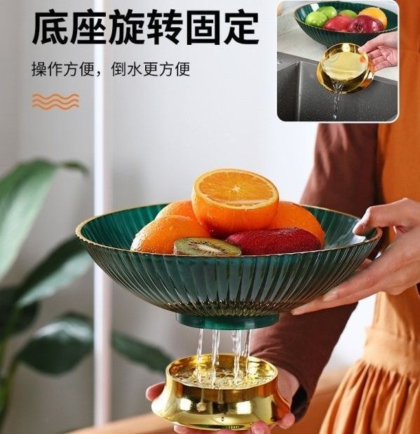 北歐風瀝水果盤(買一送一)