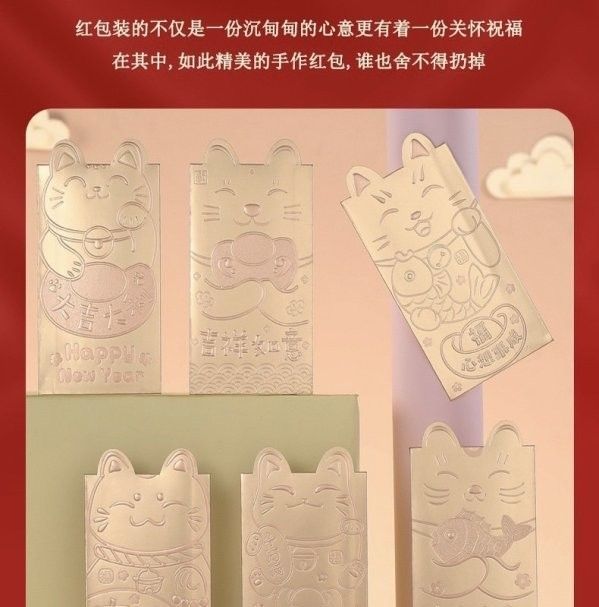 高檔金卡招財貓紅包袋 (1組18入)