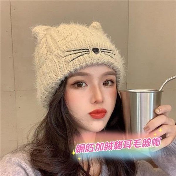 網紅加絨貓耳毛線帽(買一送一)