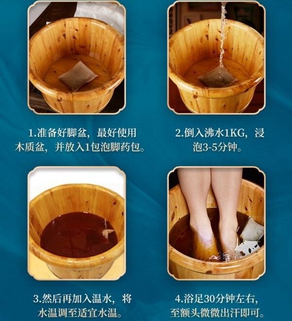 草本泡腳足浴包 (1組90入) 草本足浴湯 (1組90入)