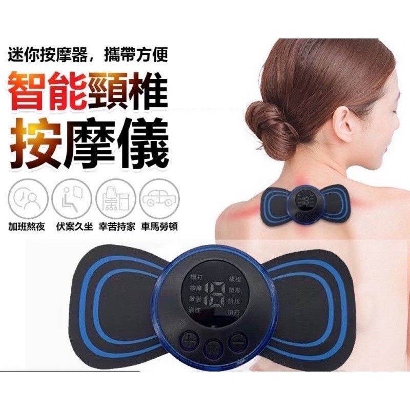 智能頸椎按摩貼 頸部按摩貼