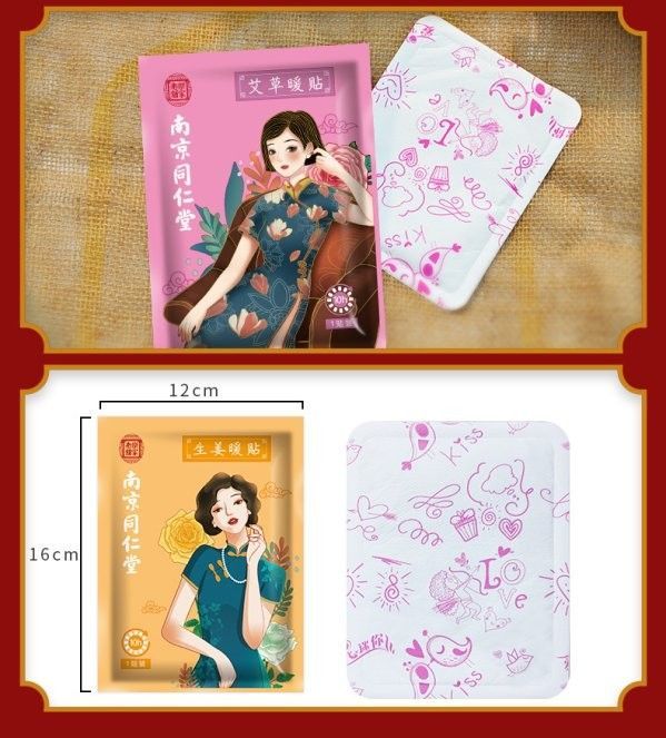 南京同仁堂植物暖宮貼(1組30入)