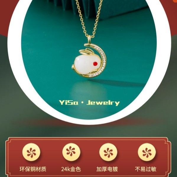 守月兔開運項鍊