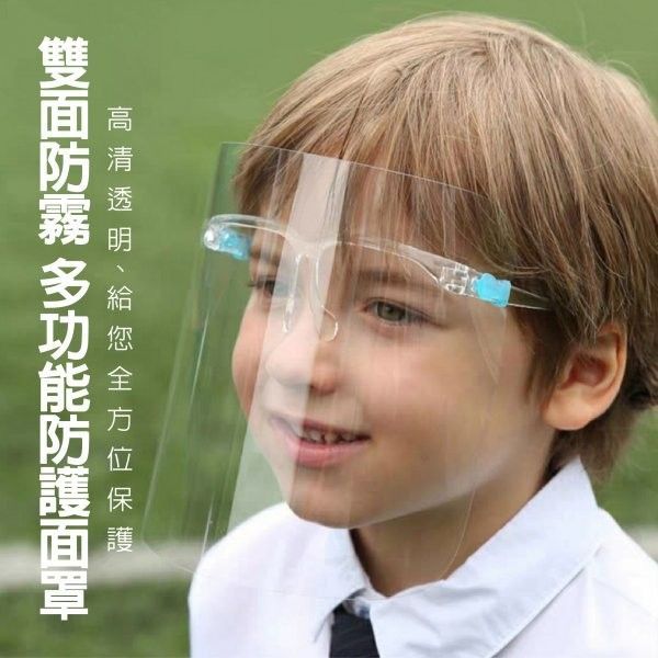 防疫防飛沫防油濺防護面罩 (1組5入) 雙面防霧