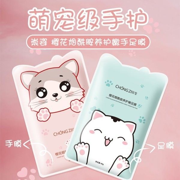 櫻花貓爪手膜/足膜(1組10入)