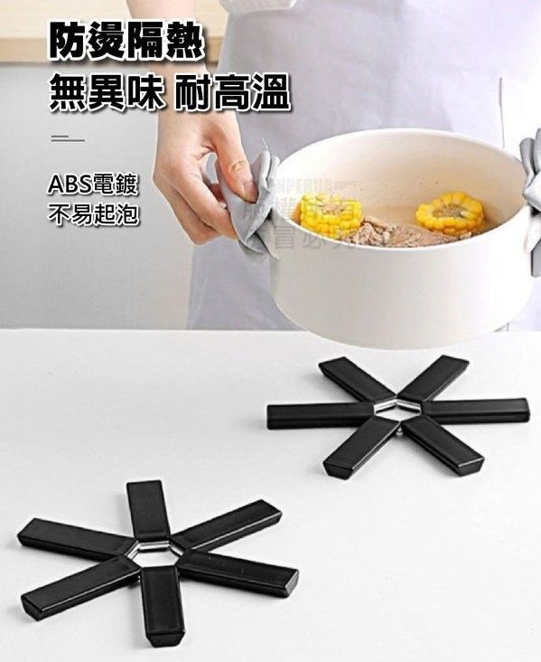 折疊隔熱墊(1組4個)