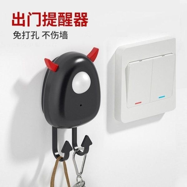 智能出門提醒器