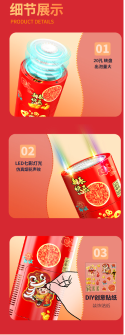 夢幻煙花泡泡機