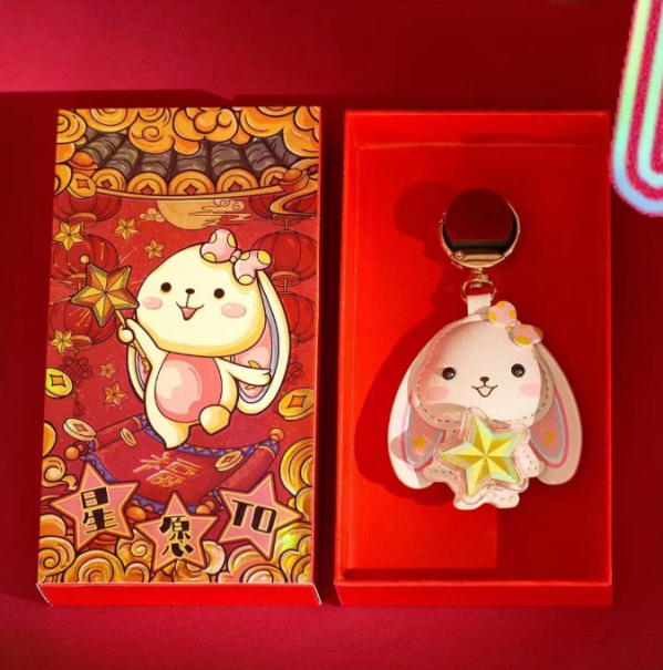兔來運轉星願兔鑰匙扣禮盒(1組2入)