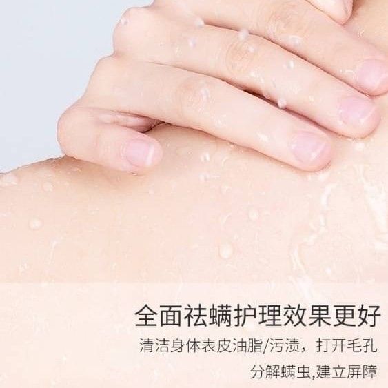 硫磺除螨沐浴露(1組2入)