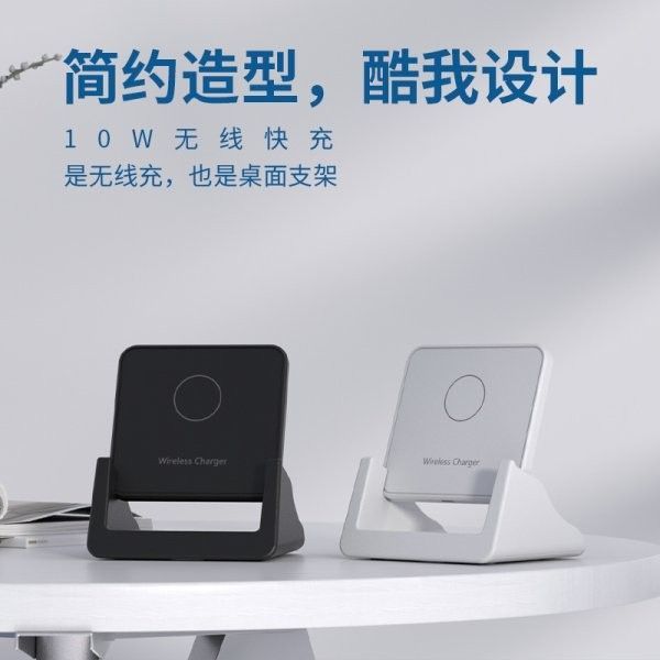 桌面手機無線充支架