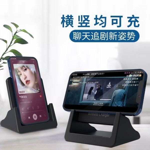 桌面手機無線充支架