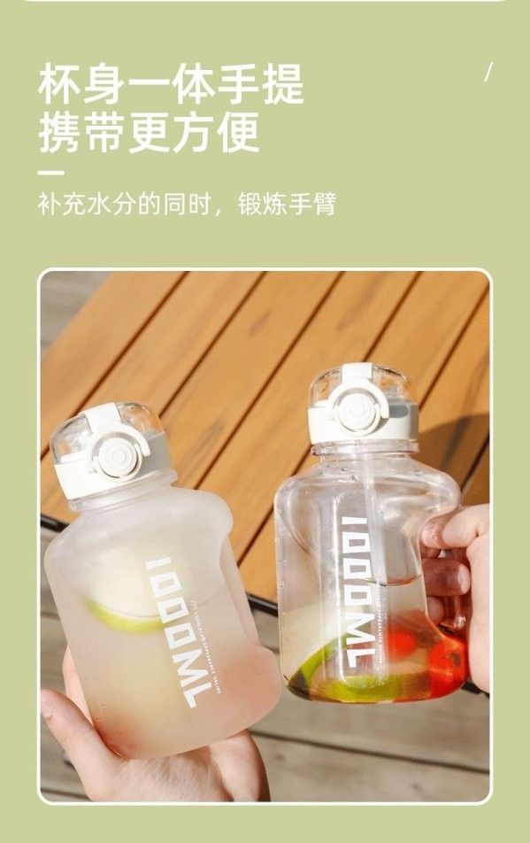 噸噸桶運動健身水壺1000ML 1L隨行桶/果汁杯/運動壺/噸噸桶/胖胖桶