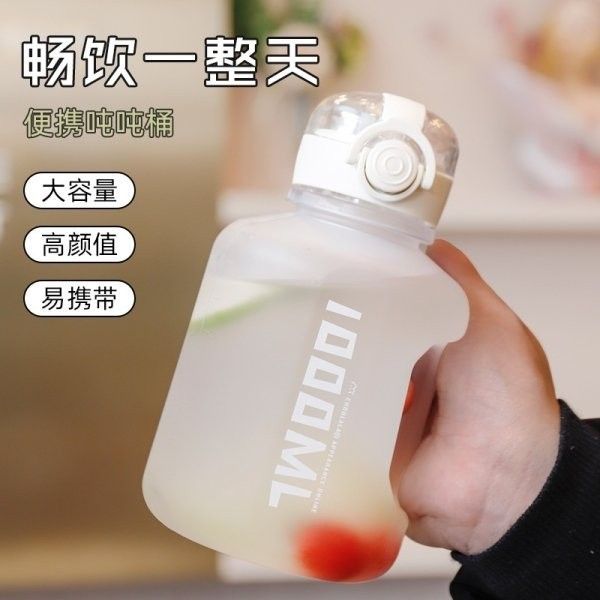 噸噸桶運動健身水壺1000ML 1L隨行桶/果汁杯/運動壺/噸噸桶/胖胖桶