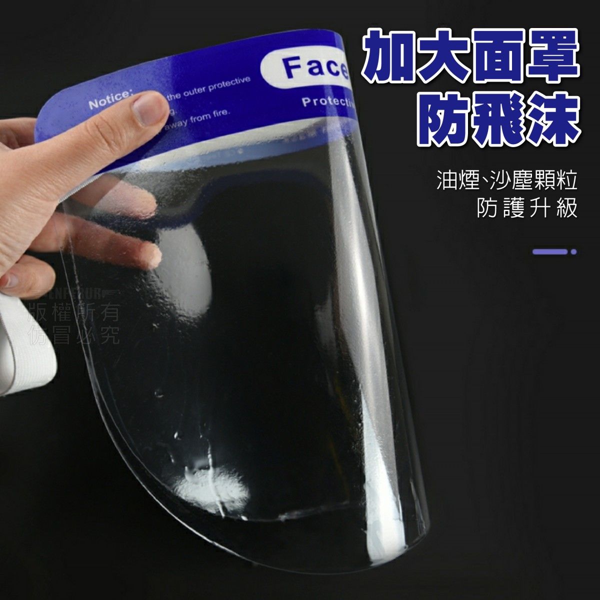 高清防疫面罩(1組5入)