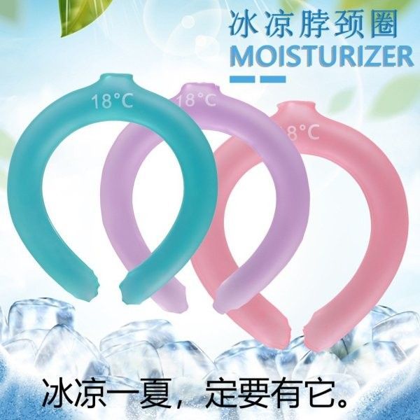 掛脖清涼降溫頸圈(1組2入)