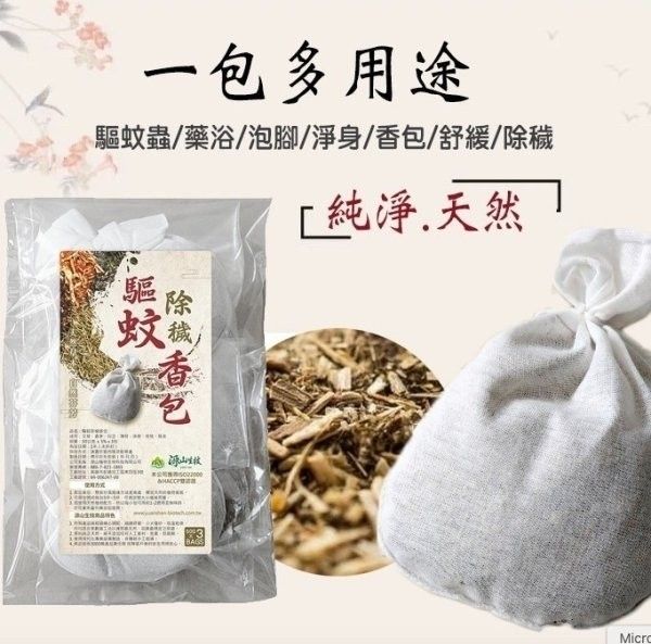 漢方天然草本驅蚊除穢香包(1袋3包)